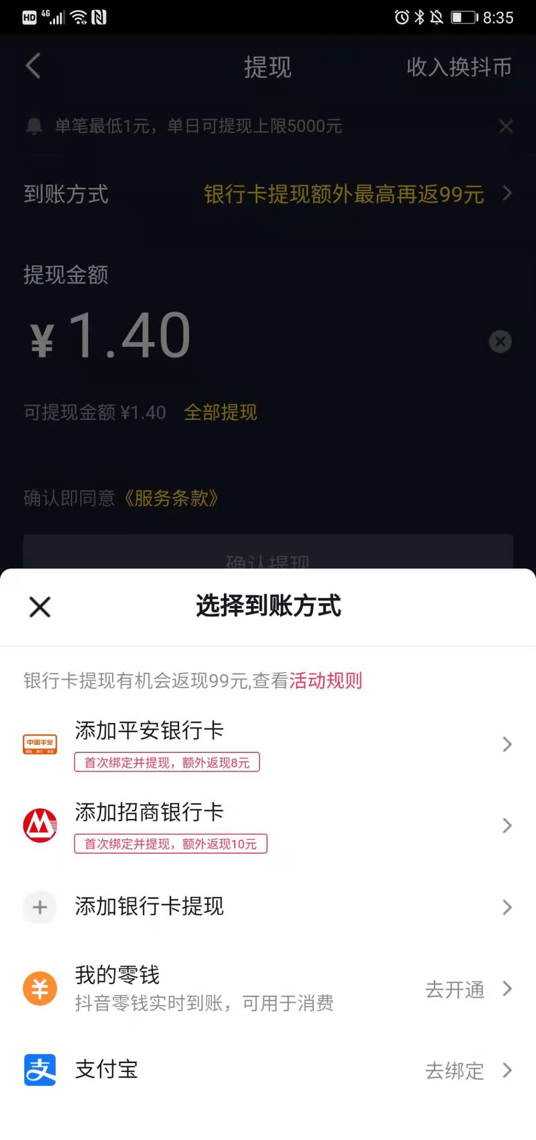 微信抢红包时提示绑定银行卡_在对方没有验证微信前发红包_微信红包提示绑定银行卡