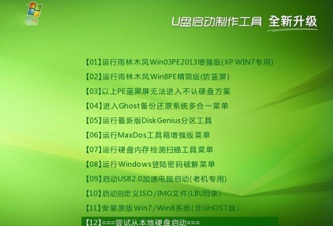 制作∪盘启动盘的软件都有什么_万能u盘修复工具 绿色版_启动盘在线制作