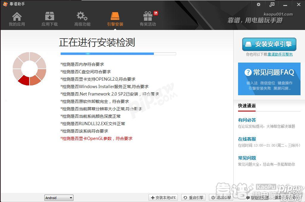 虫虫助手里原子加速器怎么用_助手虫虫助_虫虫助手免费下载