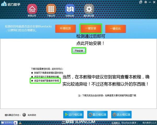 虫虫助手里原子加速器怎么用_助手虫虫助_虫虫助手免费下载