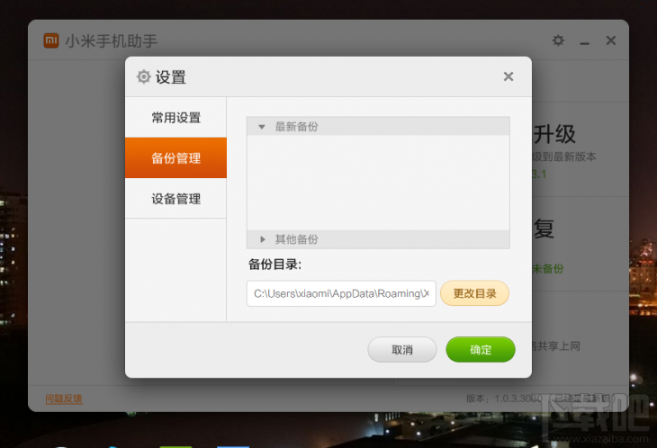 虫虫助手里原子加速器怎么用_助手虫虫助_虫虫助手免费下载