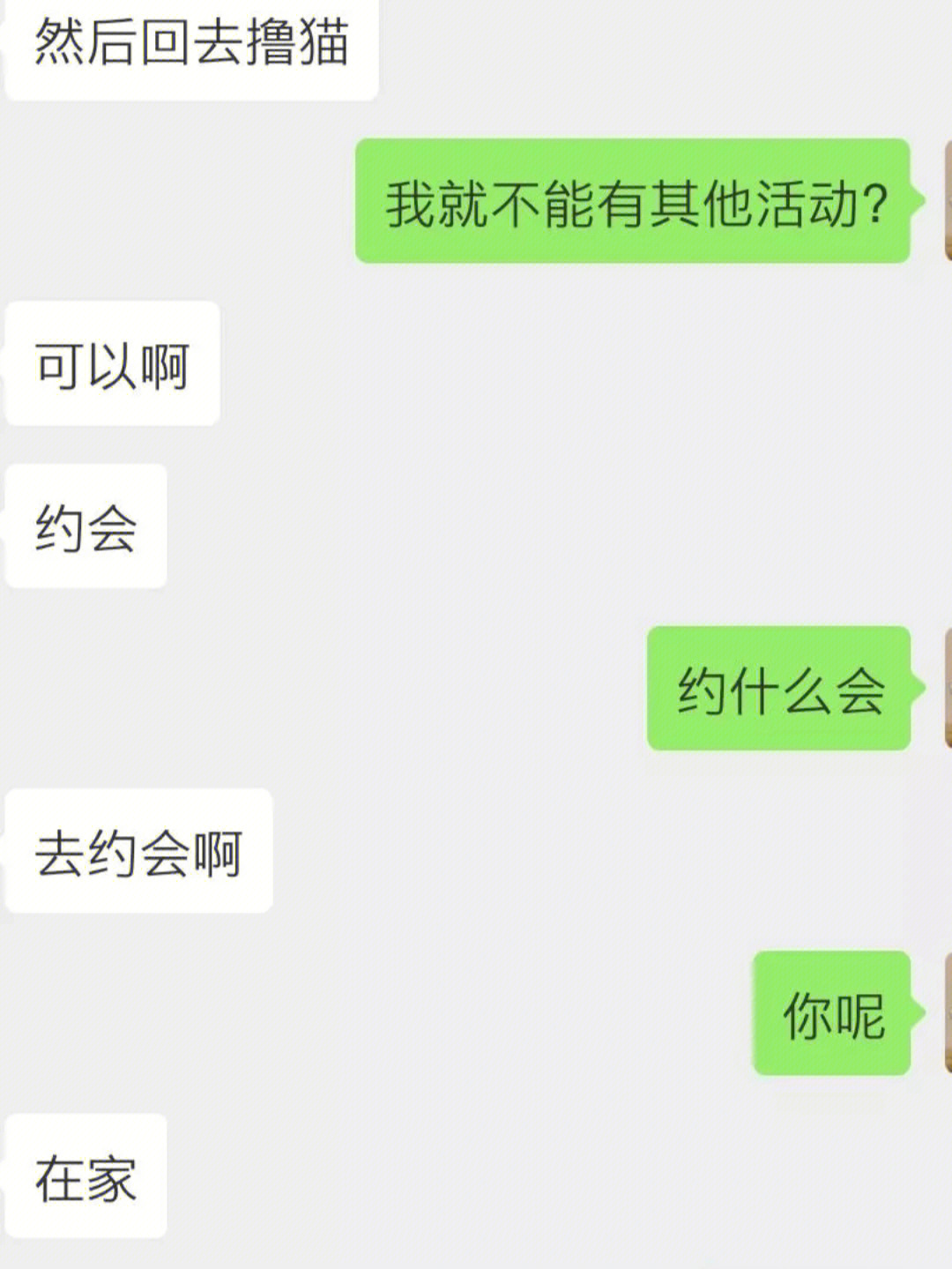 尺度聊天把握女生什么意思_和男生聊天尺度_聊天上堆下切