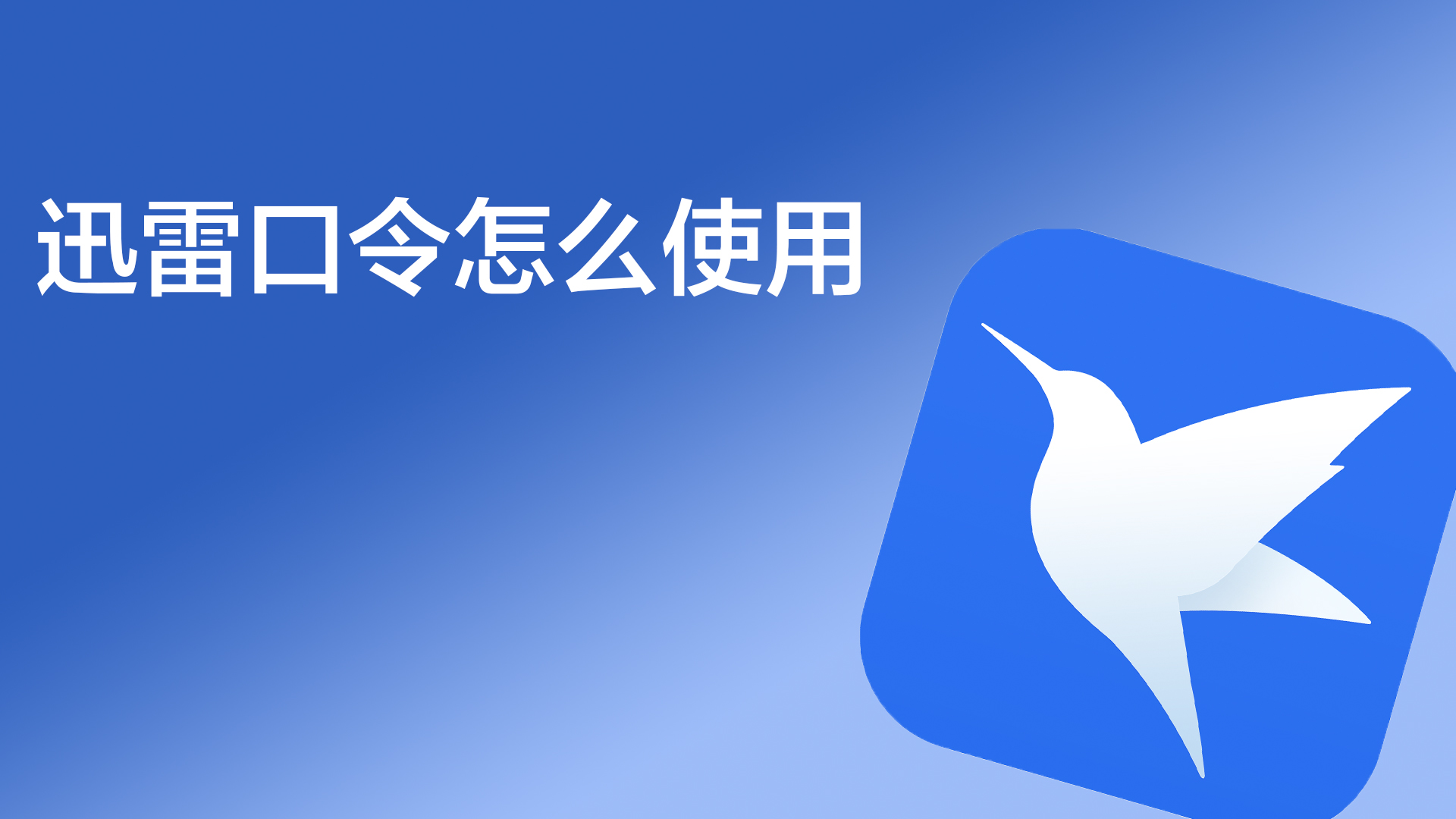 迅雷最新软件版本_迅雷beta最新版_a面b面未删除片 迅雷下载链接