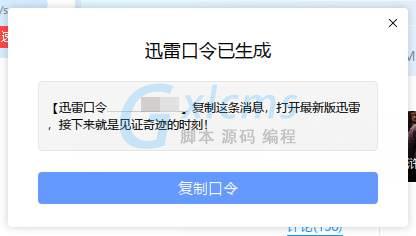 迅雷beta最新版_a面b面未删除片 迅雷下载链接_迅雷最新软件版本