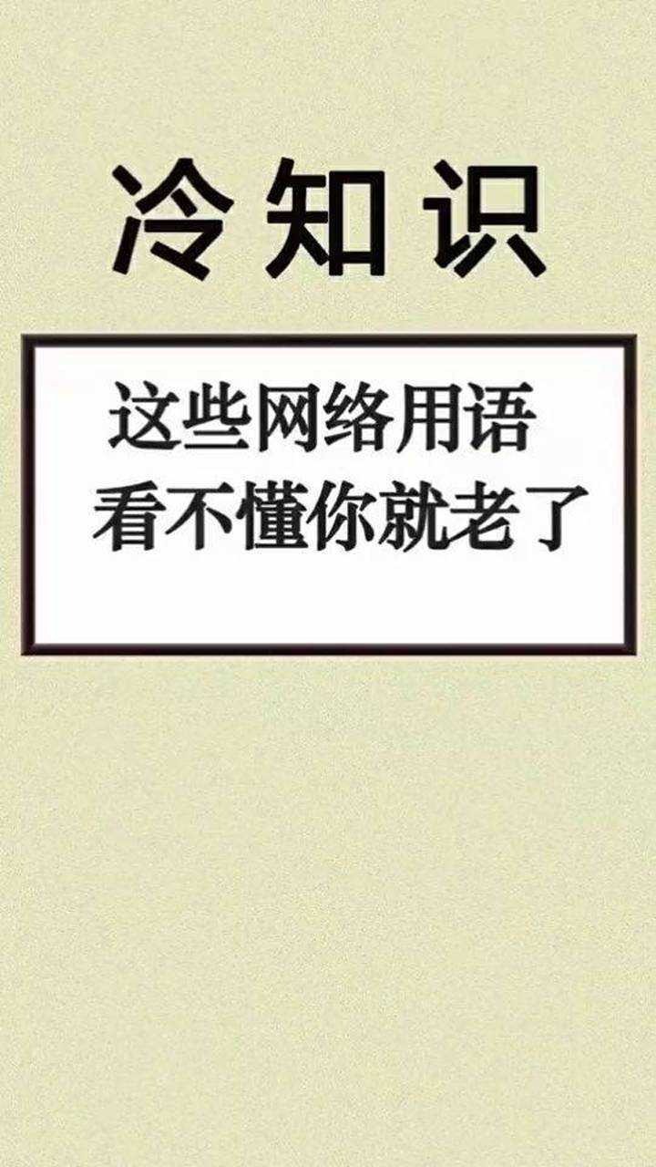 2020热门用语_热门网络用语英文_最新最好用的网络电话