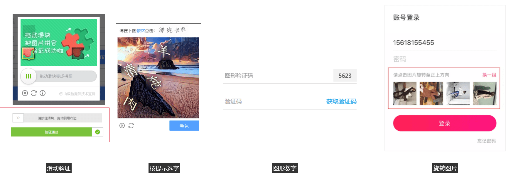 易语言验证码同步
