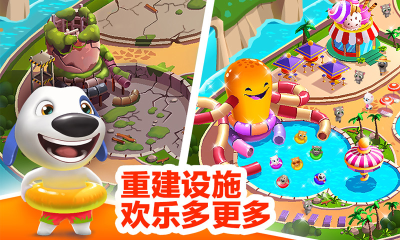 汤姆猫水上乐园寻彩蛋活动_汤姆猫水上游乐园下载_汤姆猫水上乐园1