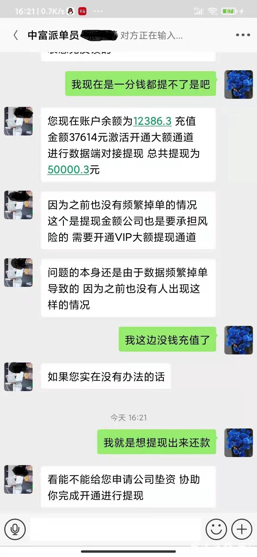 微信返利诈骗_返利骗术_在对方没有验证微信前发红包