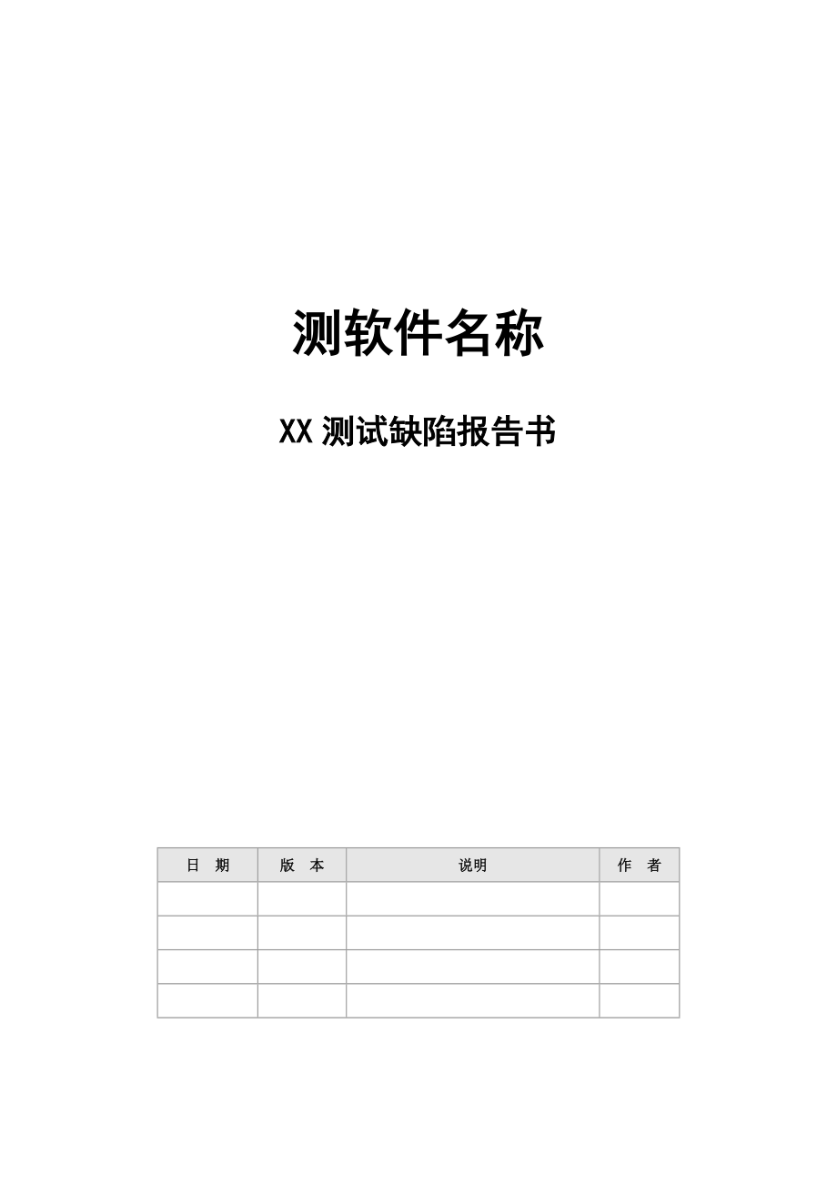 简述黑白盒测试的区别_测试的黑盒和白盒_逻辑覆盖属于白盒测试吗