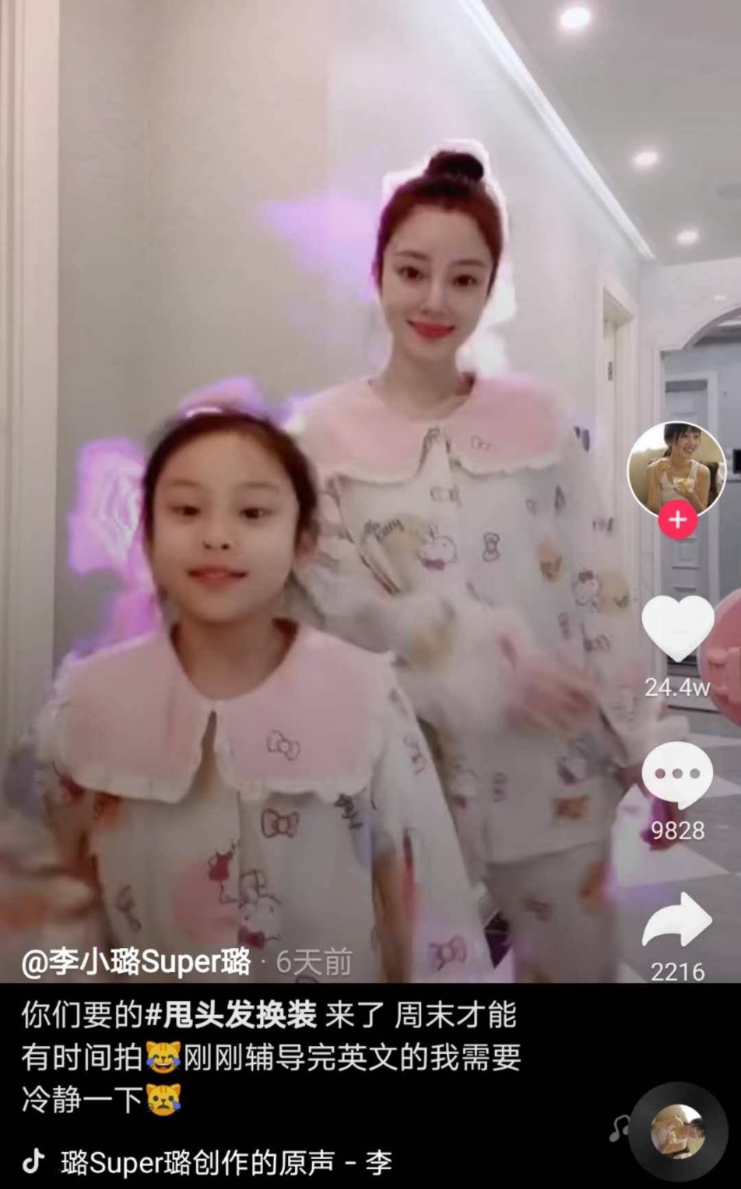 李小璐视频门完整云能_李小璐的抖音号叫什么_李小璐pg抖音