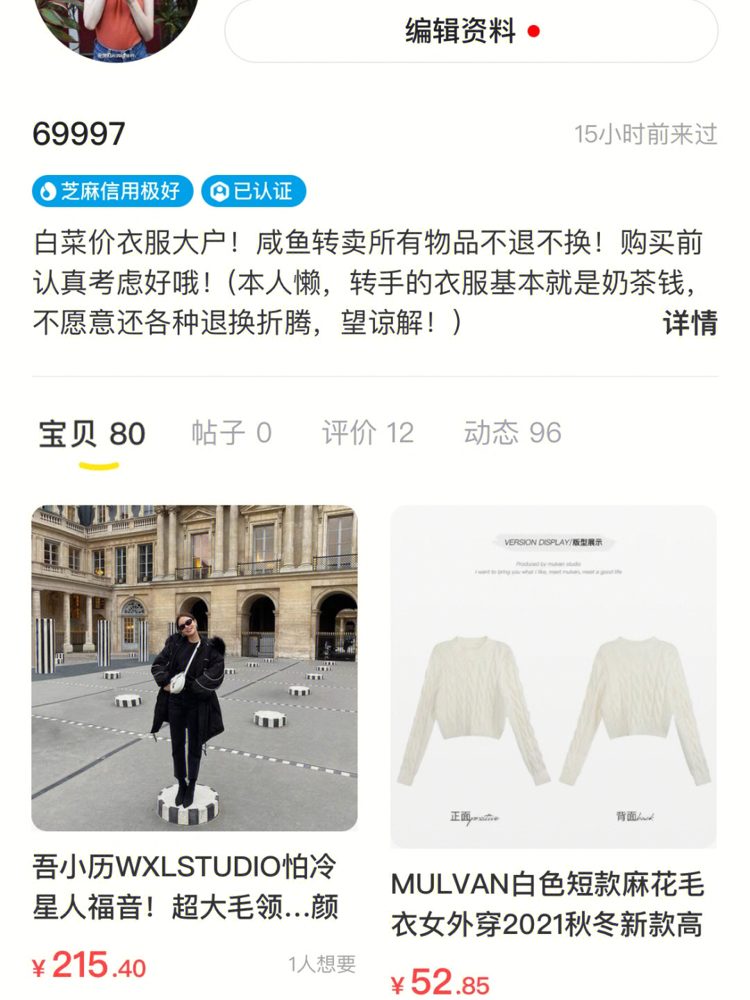图片搜衣服软件有哪些_搜衣贼什么意思_搜衣软件
