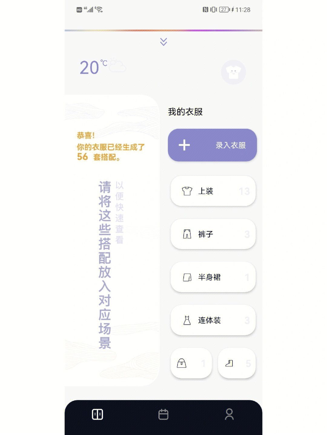 搜衣软件_搜衣贼什么意思_图片搜衣服软件有哪些