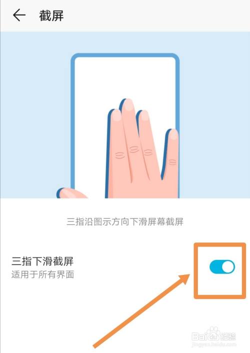 手机不能截图是设置了哪里_华为办允许手机截屏怎么关闭_华为截屏可以设置吗