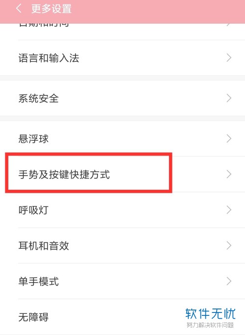 华为截屏可以设置吗_手机不能截图是设置了哪里_华为办允许手机截屏怎么关闭