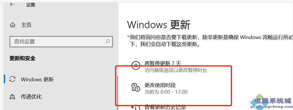 重启立即更新怎么取消_做系统重启时_自动重启更新在哪关