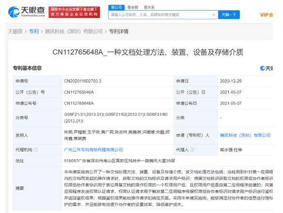 国外专利费_在线av网站无需播放器_美国电影专利权之战的后果