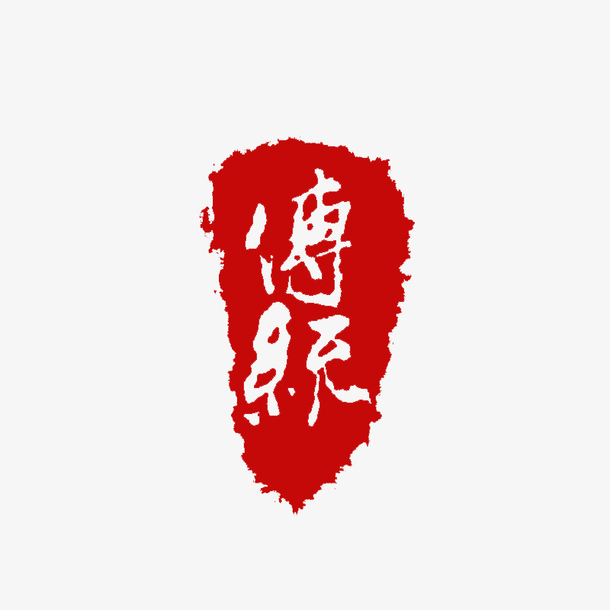 修复画笔素材_ps污点修复画笔快捷键_修复画笔的使用方法