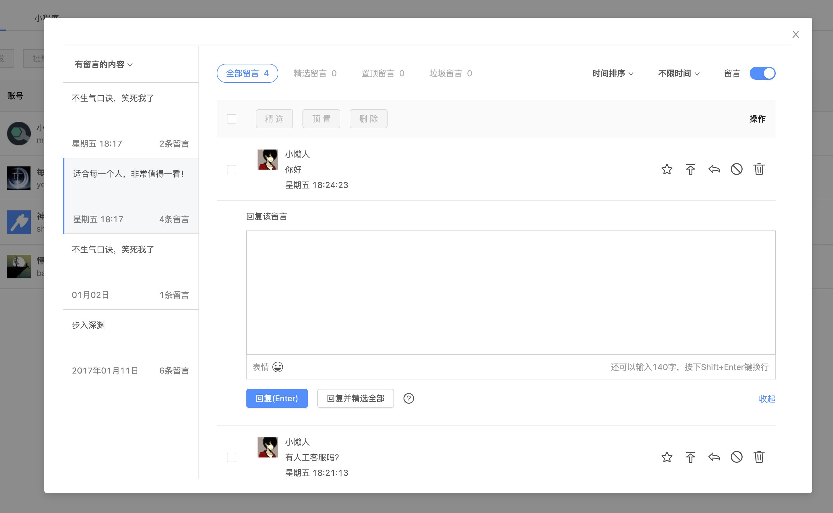 qq说说可以批量删除吗_批量说说一键删除器_删说说批量删除软件app