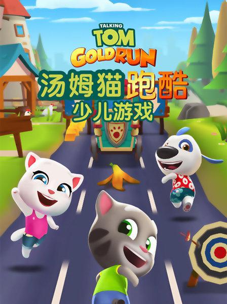 汤姆猫水上游乐场_汤姆猫水上游乐园下载_汤姆猫水上乐园寻彩蛋活动