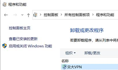 控制面板卸载程序报错_控制面板卸载没反应_控制面板中的卸载程序用语