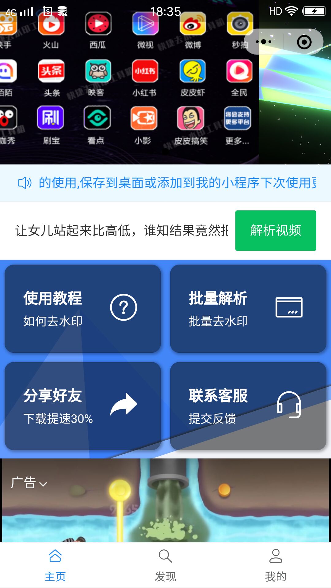 微截图2去水印破解版_微截图水印怎么去_截图去水印用什么app