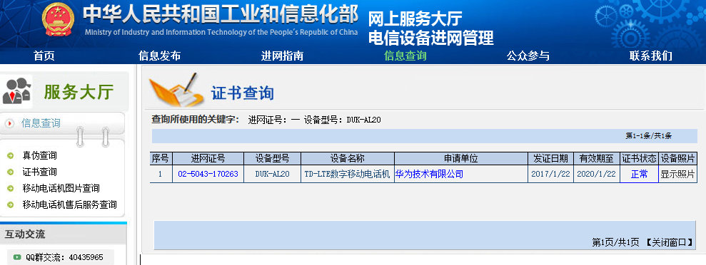 手机许可证号是几位数_查询手机许可证号_三星进网许可查询系统