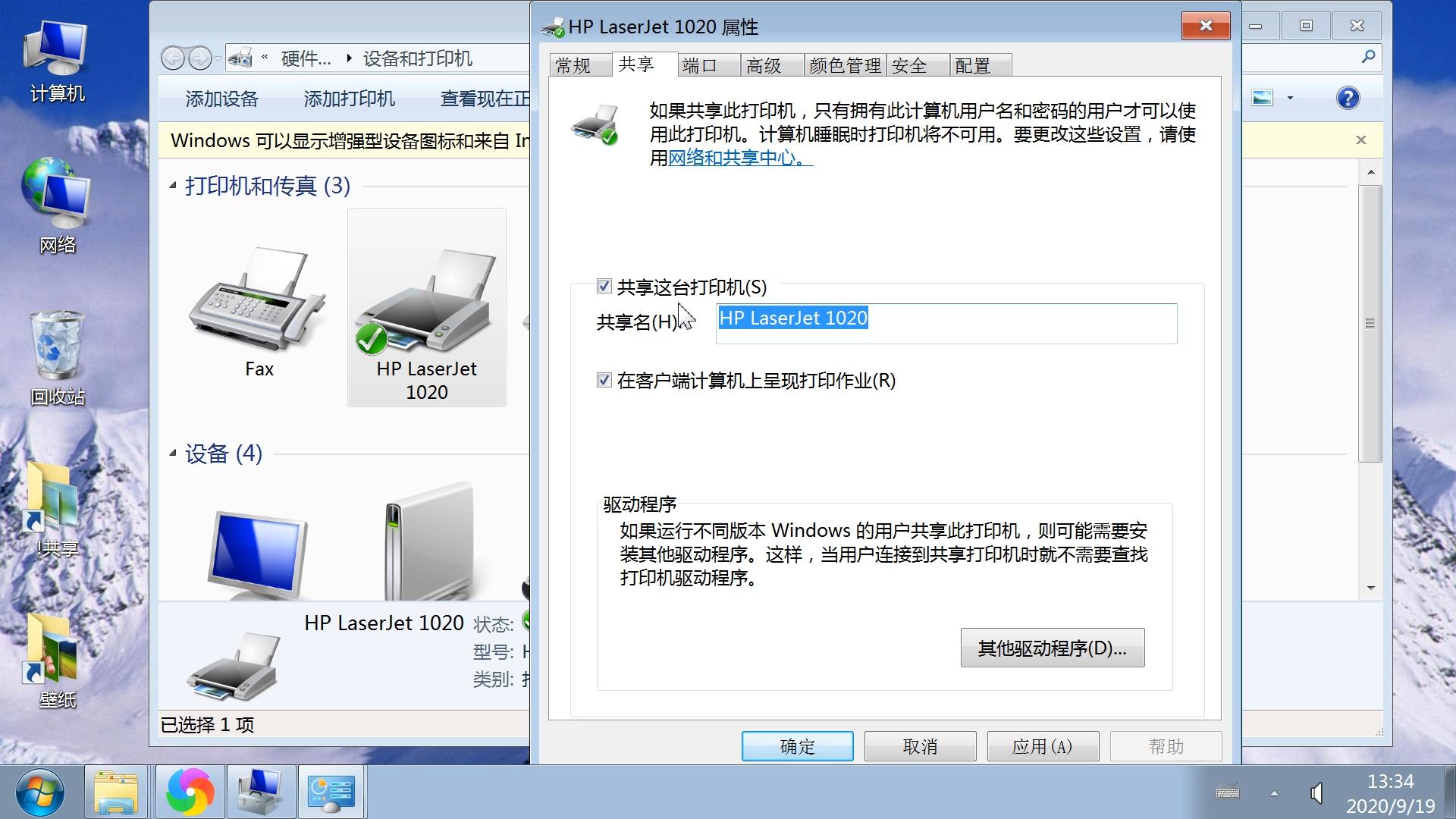 怎么搜索不到共享打印机_怎么搜索打印机主机_连接主机的打印机