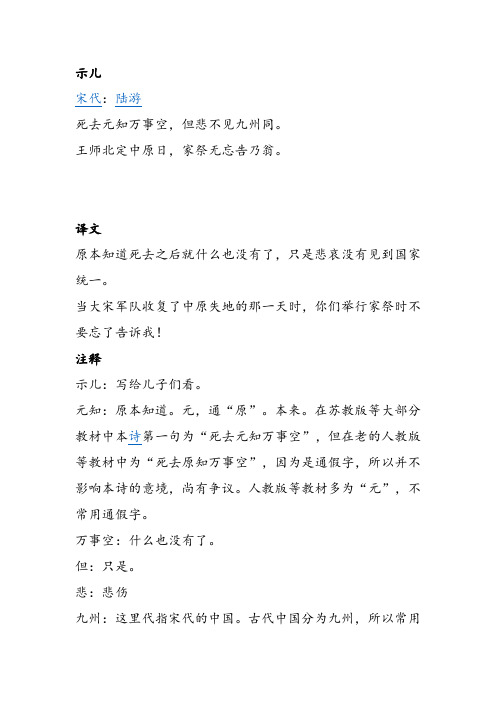 无意的翻译_无后为大下载_无译文是什么意思