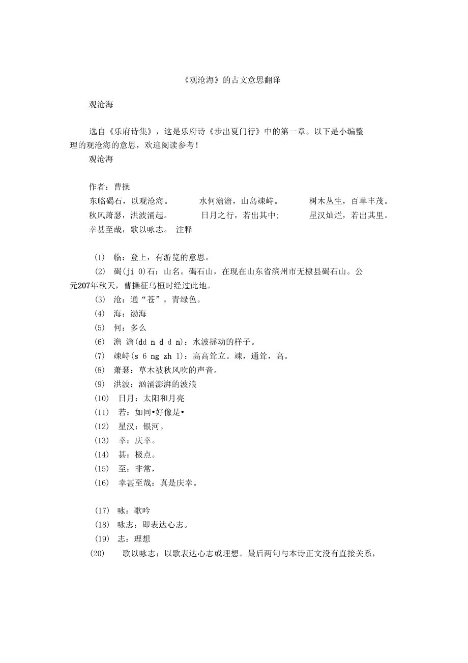 无后为大下载_无意的翻译_无译文是什么意思