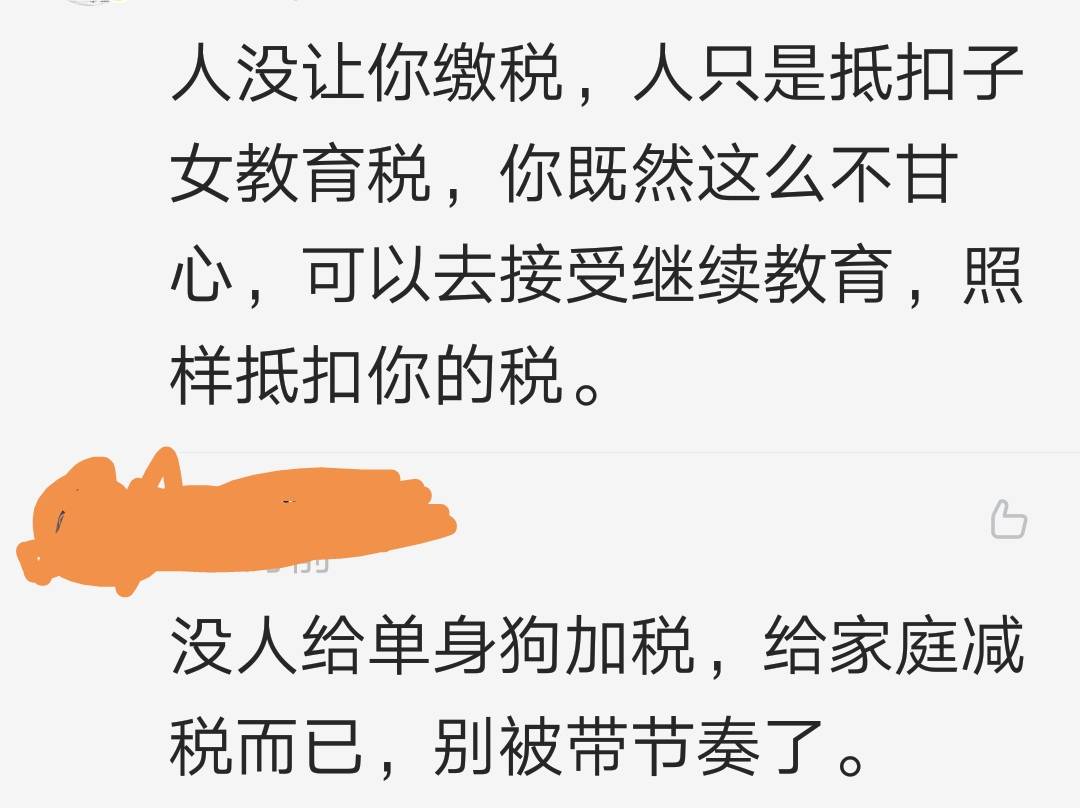 韩国单身税_有单身美女的私人微信号吗_下午好单身狗们