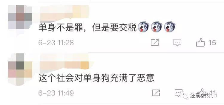 下午好单身狗们_韩国单身税_有单身美女的私人微信号吗
