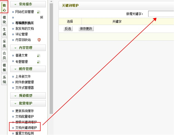 火车头文章采集_火车头发布文章时间_火车头采集的文件发布到服务器上