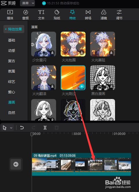 去除快手视频特效软件_快手那个软件可以获取点赞_特效合集去除快手软件下载