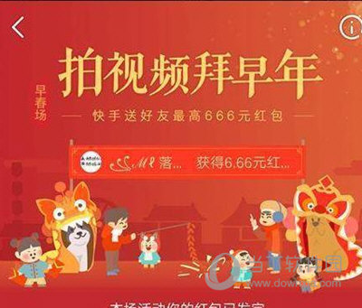 快手春晚抢红包2021_快手一个赞能换多少钱_快手春节集卡红包在哪里