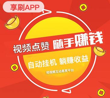 抖音刷粉丝破解版_抖音短视频抖屏怎么设置_快手怎么刷免费赞