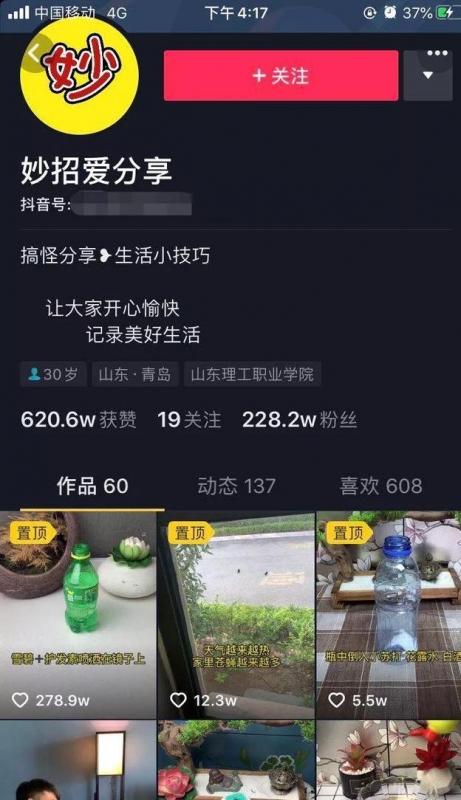 抖音粉丝量水分多大_抖音粉丝有没有水分_刷快手粉丝1元100赞