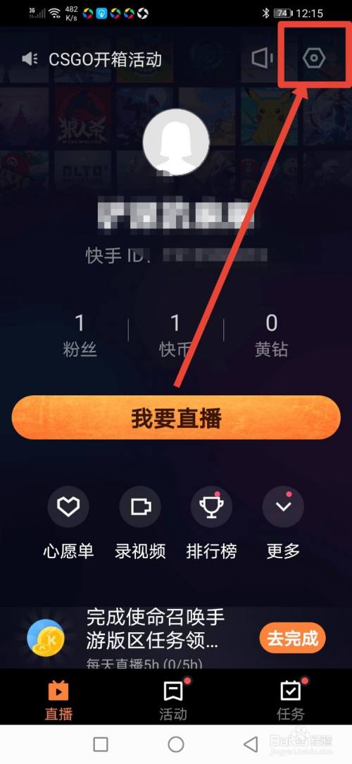 怎么用快手直播伴侣录视频_快手伴侣录屏直播_快手直播怎么录像