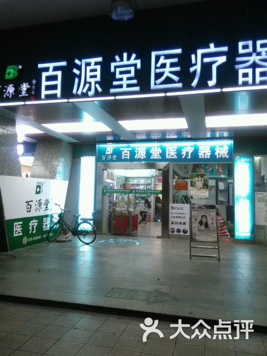 康复医疗器械行业_快手怎么开店_康复医疗器械的行业前景