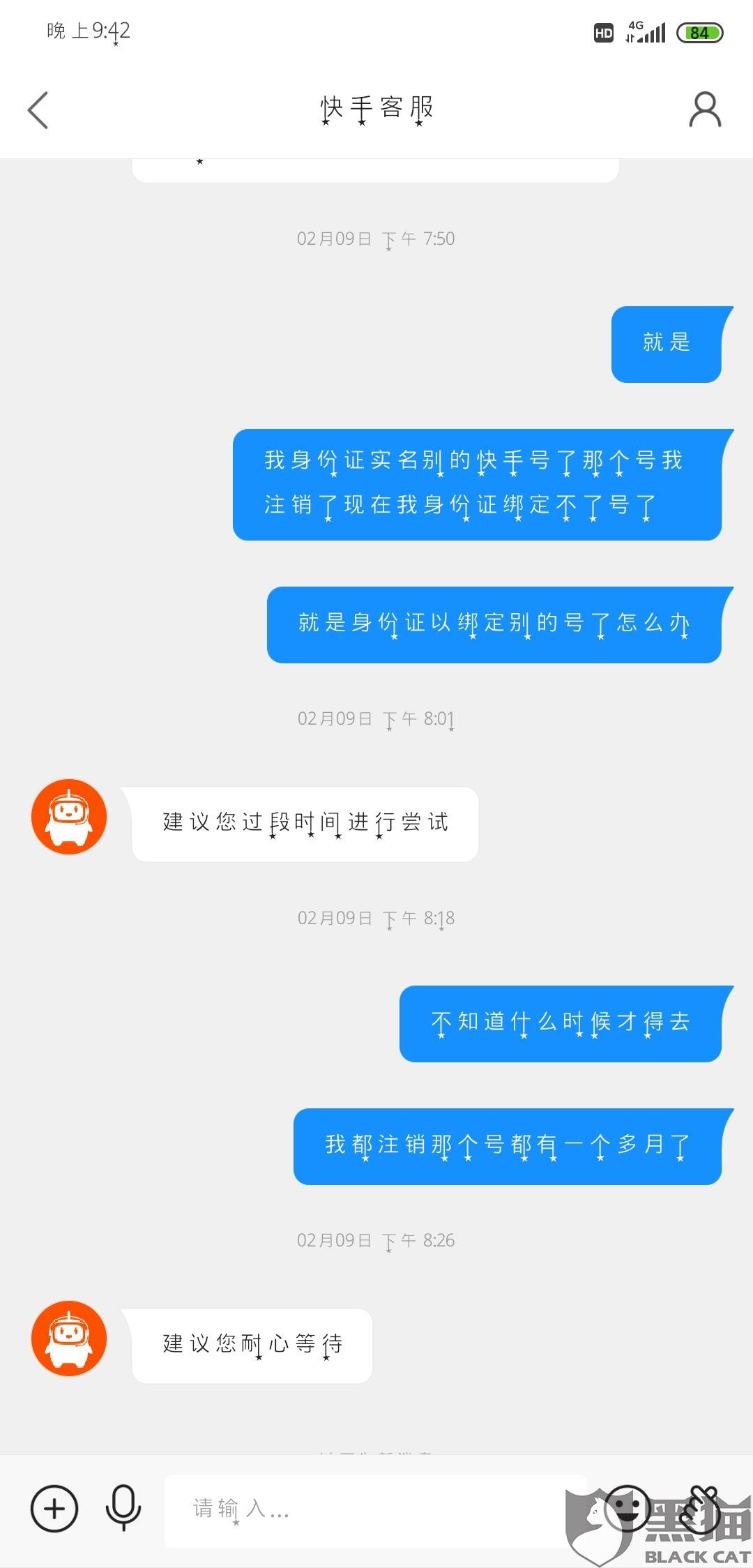 快手审核公司_快手企业认证怎么申请_快手企业认证申请公函怎么填
