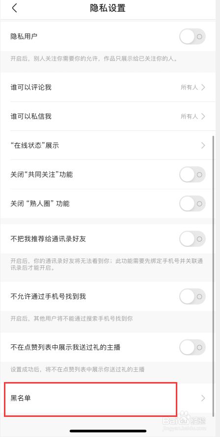 快手拉黑再删除_快手拉了黑名单再删掉_快手取消关注怎么恢复
