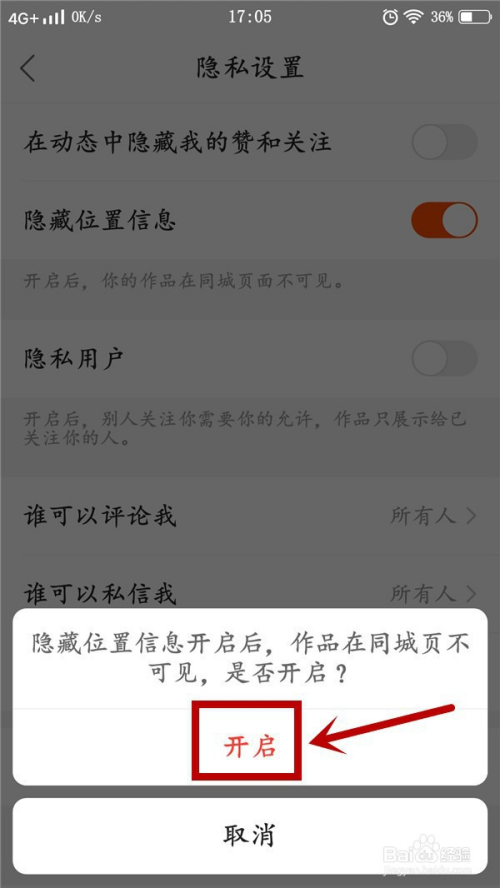 快手仅对方可见的标志_快手对方显示设置不可见_快手点赞是什么意思