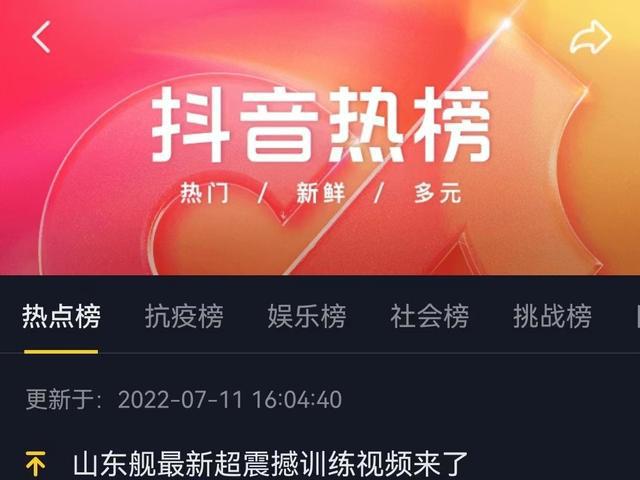 热搜weibo_微博热搜搜_抖音快手点赞投票任务