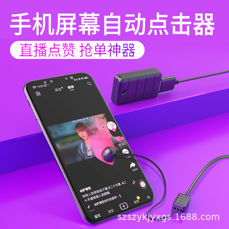快手里的点赞是什么软件下载_自动点赞器抖音_抖音自动点赞神器下载