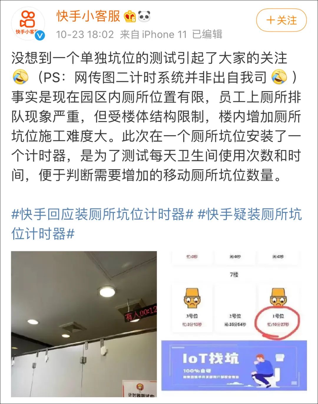 快手怎么安装_厕所堵臭器_gif快手刷粉器