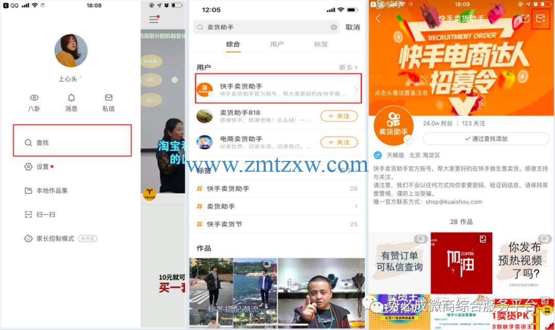 快手怎么带货_快手带货需要_开通快手带货需要什么条件