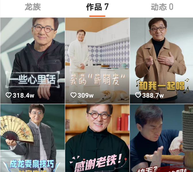 快手点赞了能看到吗_成龙和周杰伦_成龙周杰伦谁的咖位高