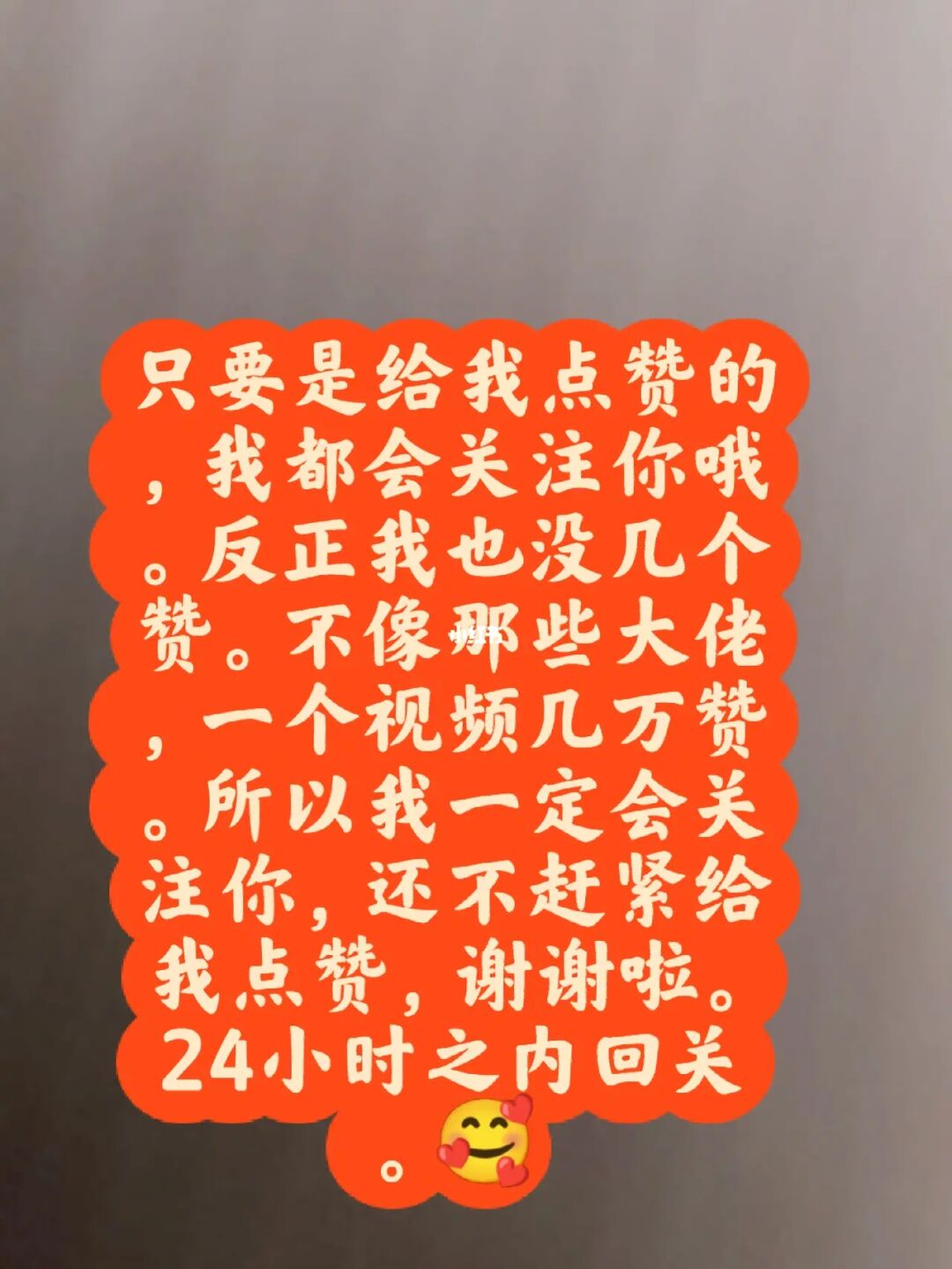 快手赞太少怎么办_热门红心快手赞黑点少点可以吗_快手点赞红心有什么用