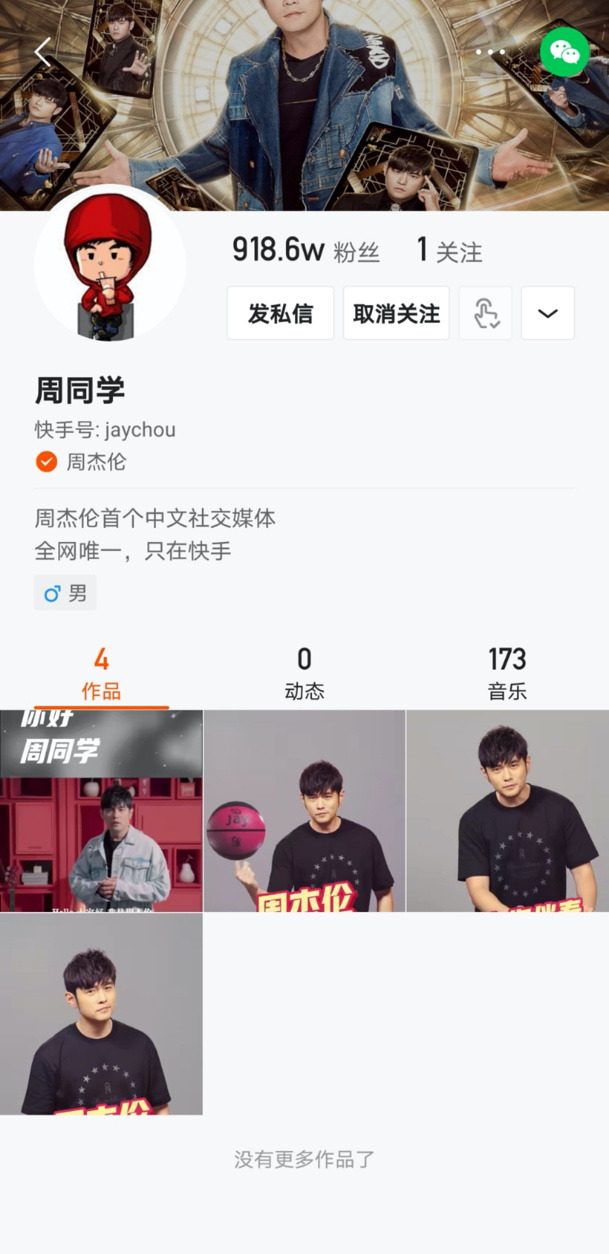 周杰伦2021新年快手视频_点赞破亿的视频快手_周杰伦歌曲快手