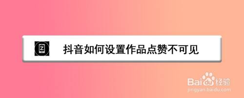抖音批量点赞违法吗_怎样批量处理抖音点赞视频_怎么看快手点过赞的
