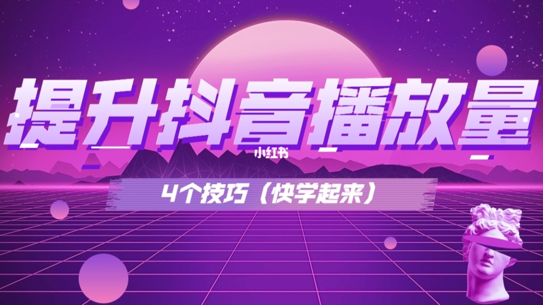 刷播放抖音量安全可以提高吗_刷播放抖音量安全可以提现吗_快手少量刷赞